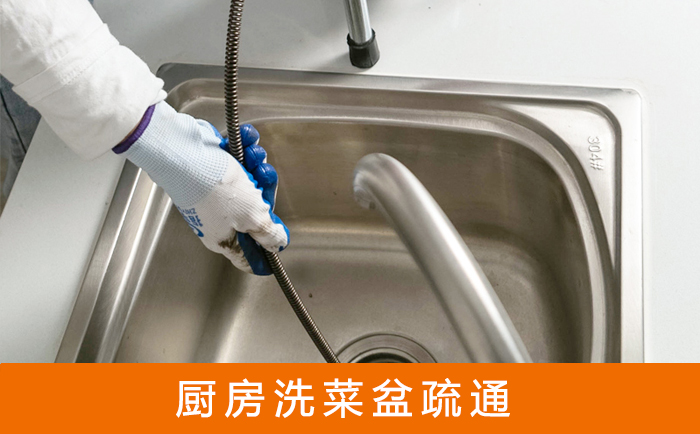 都安洗菜池疏通